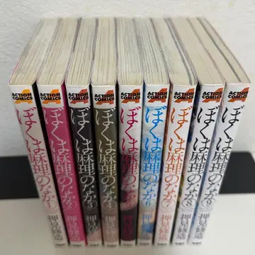 나는 마리의 안에서 전 9권 세트