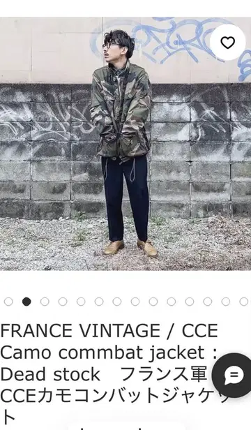 CCE 카모플라쥬 자켓 데드스탁