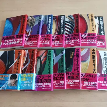 코단샤 캐릭터 문고 소설 가면라이더 시리즈