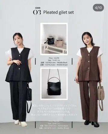 플리츠 베스트 세트 M 미들 브라운