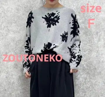 코끼리 고양이 채널 안티카풍 돌먼 니트