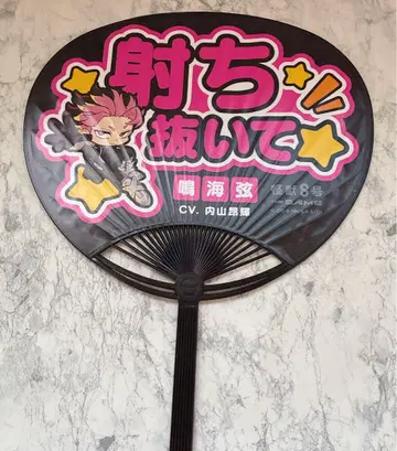 괴수 8호 괴수 8G 나루미 겐 부채