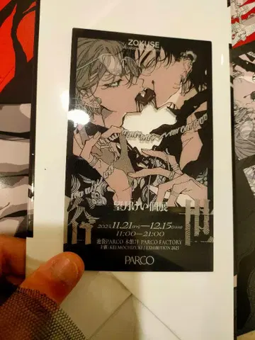 모치즈키 케이 개인전 [ 속세 ] 입장 혜택 클리어 카드 티켓