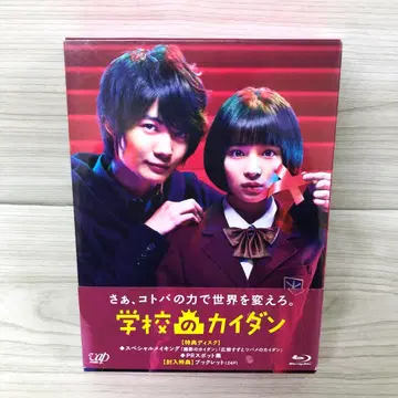 학교의 카이단 Blu-ray BOX