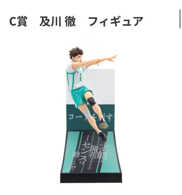 하이큐!! 해피 복권 오이카와 토오루 C 하이큐