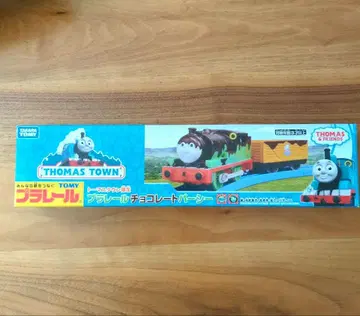 토마스 프라레일 초콜릿 퍼시 미개봉 새상품