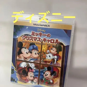 미키의 크리스마스 캐럴 30주년 기념 에디션 -