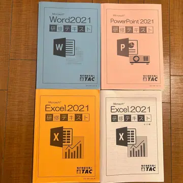 Microsoft Office 2021 연수 텍스트 모음