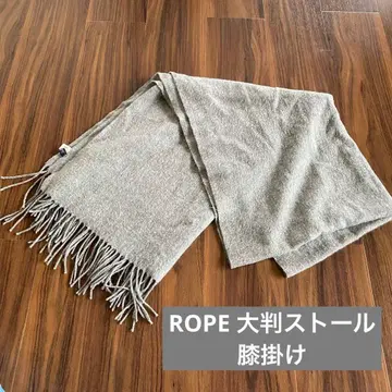 ROPE 그레이 프린지 스톨