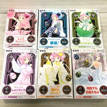 [오비 포함] 슈고캬라! 신장판 전 6권 전권 세트