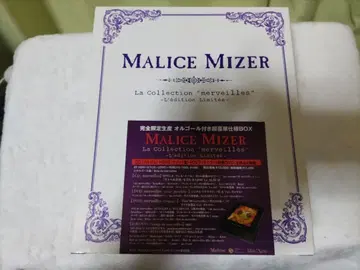 GACKT 마리스 미젤 오르골