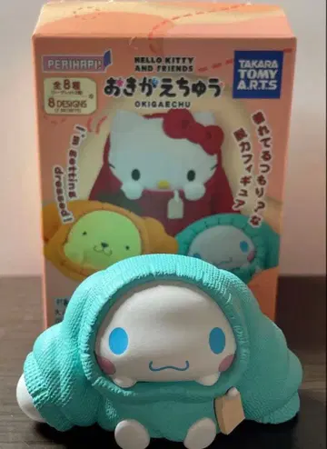 새상품 산리오 옷 갈아입는 중 시나몬