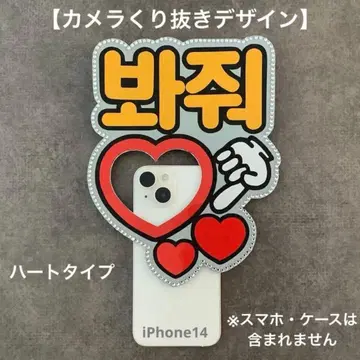 미니 네임 보드 스마트폰용 반사 시트 보아조 미니 네임 보드