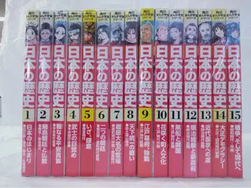 카도카와 만화 학습 시리즈 일본의 역사 전권