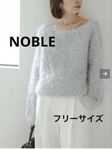 NOBLE 라메 필름얀 니트