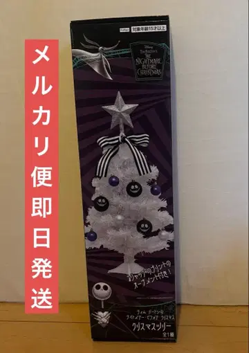 나이트메어 비포 크리스마스 크리스마스 트리