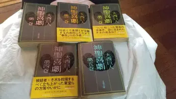 신성 희극 전 5권 세트