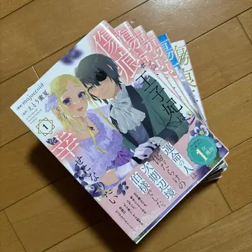 상흔 왕자비는 행복해지고 싶어 1~6