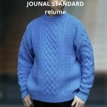 저널 스탠다드 레리움 메리노울 케이블 크루넥 니트