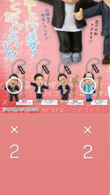 다이앤 가챠 고이 고이로 스스스한 가챠 키링