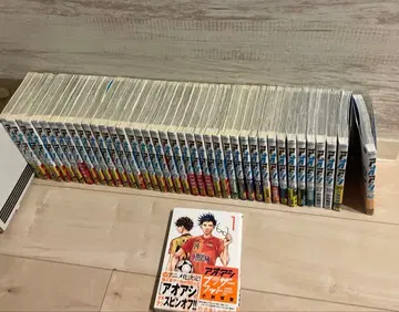 아오아시 전권 브라더풋