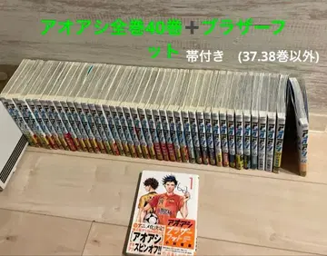 아오아시 전권 브라더풋