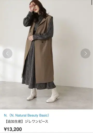 N. 베스트 원피스 브라운