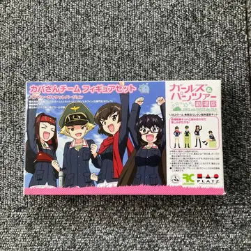 카바산 팀 피규어 세트 팬츠 자켓 버전