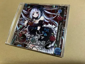 아푸르피리아의 숨겨진 이야기 아이츠키 나쿠루