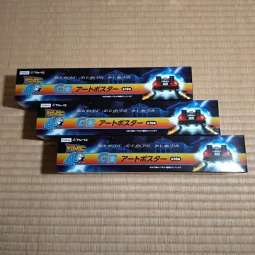 백 투 더 퓨처 후류 복권 G상 아트 포스터 미개봉