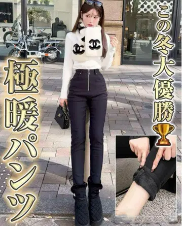 Rady 보아 안감 프론트 지퍼 팬츠 울트라 웜 시리즈 스키니