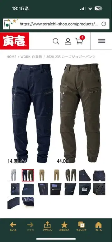 [도라이치] 카고 조거 팬츠 네이비 [L 사이즈]