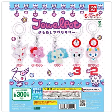 반다이 주얼펫 메지루시 액세서리