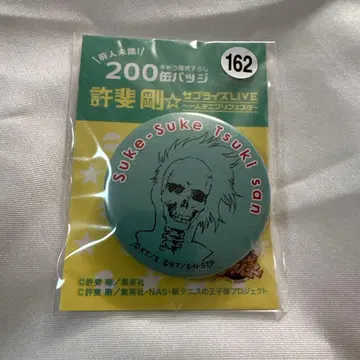 테니프리 신테니 오테페스 캔뱃지 오치