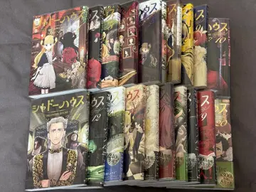 섀도우 하우스 1~20권 세트