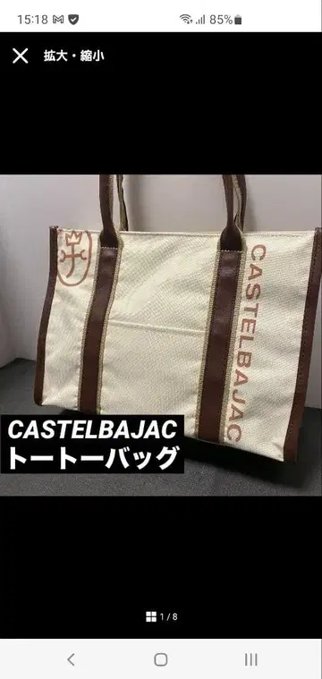 새상품급 CASTELBAJAC 토트백 가방 핸드백