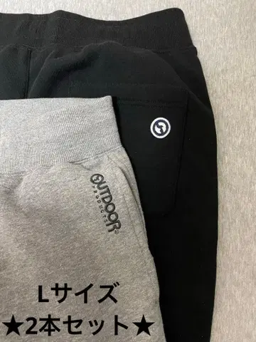 아웃도어 프로덕츠 스웨트 팬츠 2개