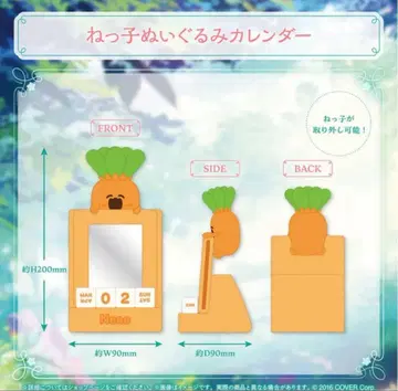 모모스즈 네네 생일 기념 2025 넷코 봉제 인형 달력