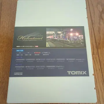 낱개 판매 가능 (주) 기관차만 tomix 98953 안녕 북두성