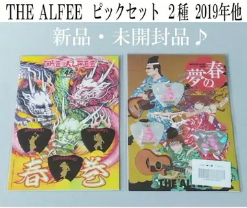 [미개봉] THE ALFEE 굿즈 피크 세트 2종