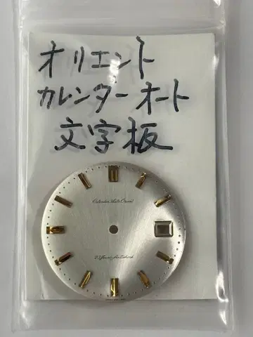 오리엔트 달력 오토 날짜 다이얼 새상품 시계 부품