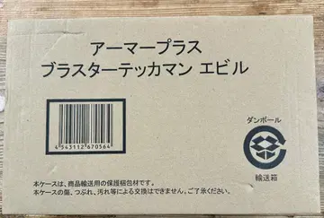 540 운송 상자 미개봉 아머 플러스 블래스터 테카맨 에빌