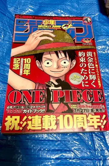 주간 소년 점프 2007년 34호 원피스 표지
