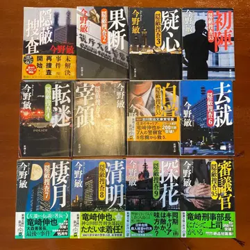 콘노 빈 은폐수사 시리즈 9 심의관 외 전 12권