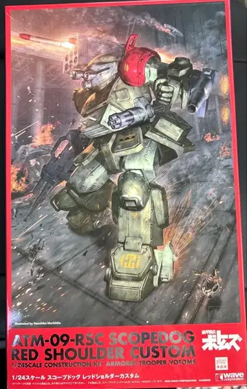 1/24 스코프독 레드 숄더 커스텀