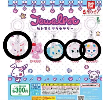 JewelPet 메지루시 액세서리 4개 세트
