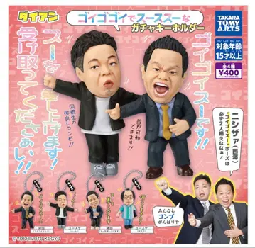 고이 고이 스 스 가챠 키링 다이앤