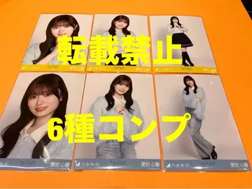 아타고 코쿄 노기자카46 랜덤 브로마이드 6종 컴프 최신