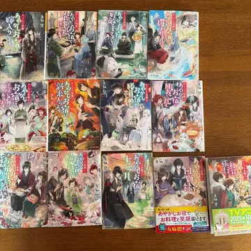 카쿠리요의 여관밥 전 13권