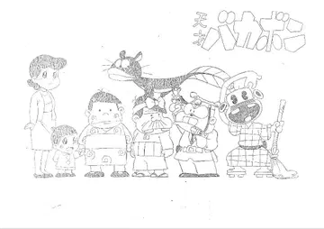 천재 바카본 & 오소마츠 군 설정 자료 135장